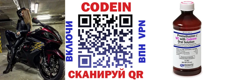 как найти закладки  Коммунар  Кодеиновый сироп Lean напиток Lean (лин) 