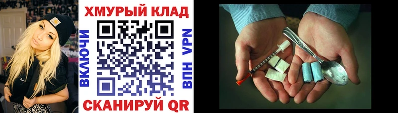 ГЕРОИН белый Коммунар