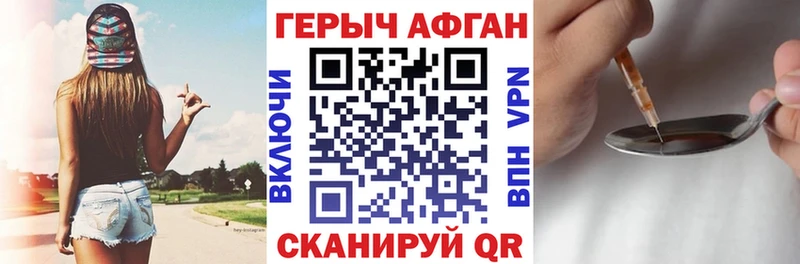 цена   Коммунар  Героин Афган 