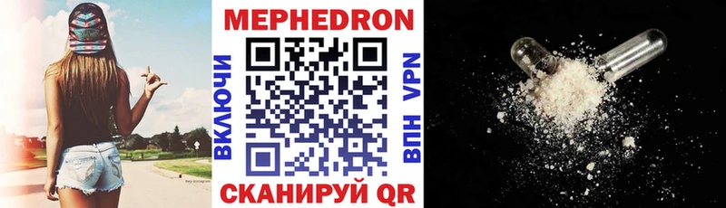 Мефедрон  Коммунар