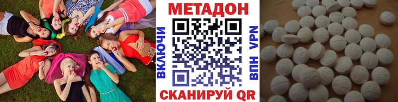 Метадон VHQ сайты даркнета состав Коммунар